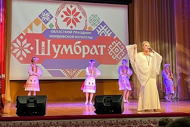 В Новосергиевке прошел праздник мордовской культуры Шумбрат